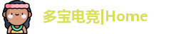 多宝电竞